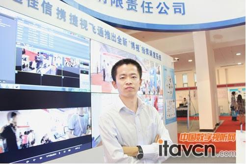 中國數(shù)字視聽網(wǎng)：走融合之路，拓寬視頻會(huì)議市場——訪捷視飛通市場總監(jiān)孫名晗