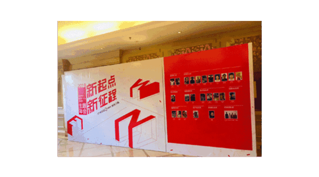 【年會(huì)回顧】十年之際，新的征程，我們滿懷信心地再出發(fā)