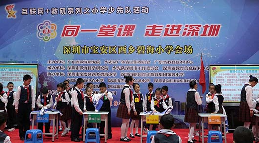 ?共享優(yōu)質(zhì)教學(xué)資源，捷視飛通助力廣東省級(jí)“同一堂課”網(wǎng)絡(luò)教研活動(dòng)走進(jìn)深圳