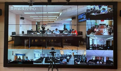 筑牢常態(tài)化防疫信息網(wǎng)，貴州疾控中心省-市-縣三級應(yīng)急視訊系統(tǒng)正當時